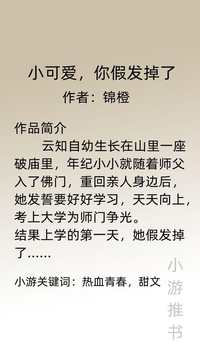天天爱消除